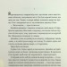 Жінка з каюти № 10 – Рут Веа (Укр) РМ (9786178280420) (505331)
