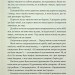 Жінка з каюти № 10 – Рут Веа (Укр) РМ (9786178280420) (505331)
