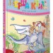 Перша книга для читання. Задерецька О.В. (Укр) Талант (9789669353344) (349978)