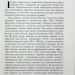 Національно-визвольний рух в Україні 1930-1950 років. Факти, постаті, події – Гінда В. (Укр) Арій (9789664988466) (525385)