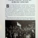 Національно-визвольний рух в Україні 1930-1950 років. Факти, постаті, події – Гінда В. (Укр) Арій (9789664988466) (525385)