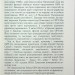 Національно-визвольний рух в Україні 1930-1950 років. Факти, постаті, події – Гінда В. (Укр) Арій (9789664988466) (525385)