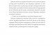 Мучениці монастиря Святої Магдалини. Джек Тейлор. Книга 3. Кен Бруен (Укр) Жорж (9786178023355) (486256)