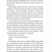Балада про недовго й нещасливо. Одного разу розбите серце. Книга 2 – Стефані Ґарбер (Укр) Vivat (9786171707986) (541264)