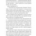 Балада про недовго й нещасливо. Одного разу розбите серце. Книга 2 – Стефані Ґарбер (Укр) Vivat (9786171707986) (541264)