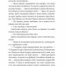 Балада про недовго й нещасливо. Одного разу розбите серце. Книга 2 – Стефані Ґарбер (Укр) Vivat (9786171707986) (541264)