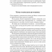 Мама має право. Як подолати кризу материнства, позбутися почуття провини і знайти час на себе. Ніна Рестієрі (Укр) Yakaboo Publishing (9786177933082) (516050)