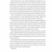 Психологія грошей. Нетлінні уроки багатства, жадібності й щастя. Морґан Гаусел (Укр) Yakaboo Publishing (9786177933068) (516044)