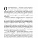 Храми веселощів. Кейт Аткінсон (Укр) Наш формат (9786178120597) (517127)