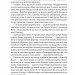 Храми веселощів. Кейт Аткінсон (Укр) Наш формат (9786178120597) (517127)