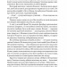 Храми веселощів. Кейт Аткінсон (Укр) Наш формат (9786178120597) (517127)