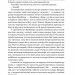 Храми веселощів. Кейт Аткінсон (Укр) Наш формат (9786178120597) (517127)