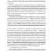 Храми веселощів. Кейт Аткінсон (Укр) Наш формат (9786178120597) (517127)