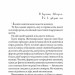Легенда про Безголового. Кокотюха А. (Укр) Богдан (9789661054379) (509334)