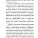 Легенда про Безголового. Кокотюха А. (Укр) Богдан (9789661054379) (509334)