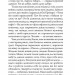 Легенда про Безголового. Кокотюха А. (Укр) Богдан (9789661054379) (509334)