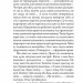 Легенда про Безголового. Кокотюха А. (Укр) Богдан (9789661054379) (509334)