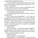 Трохи ненависті. Епоха божевілля. Книга 1 – Джо Аберкромбі (Укр) КСД (9786171513464) (547428)