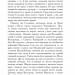 Потоп. У 3 томах. Том 3. Генрік Сенкевич (Укр) Богдан (9789661082716) (509614)