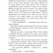 Потоп. У 3 томах. Том 3. Генрік Сенкевич (Укр) Богдан (9789661082716) (509614)