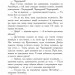 Потоп. У 3 томах. Том 3. Генрік Сенкевич (Укр) Богдан (9789661082716) (509614)