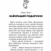 Моє Різдво. 12 історій про дива, які поряд – Терен М., Григорович А., Пузік В. (Укр) АССА (9786177670710) (542264)