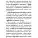 Моє Різдво. 12 історій про дива, які поряд – Терен М., Григорович А., Пузік В. (Укр) АССА (9786177670710) (542264)