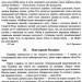 ДПА 2021 Українська мова Збірник диктантів готуємось 9 клас Білецька ПІП (9789660727410) (283739)
