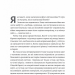 За лаштунками війни. Сталін, нацисти і Захід. Лоренс Ріс (Укр) Лабораторія (9786178053901) (492869)