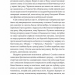За лаштунками війни. Сталін, нацисти і Захід. Лоренс Ріс (Укр) Лабораторія (9786178053901) (492869)