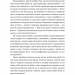 За лаштунками війни. Сталін, нацисти і Захід. Лоренс Ріс (Укр) Лабораторія (9786178053901) (492869)