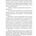 Темне сходження. Книга 1. К.С. Пакат (Укр) Богдан (9789661069564) (509250)