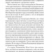 Темне сходження. Книга 1. К.С. Пакат (Укр) Богдан (9789661069564) (509250)