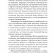 Темне сходження. Книга 1. К.С. Пакат (Укр) Богдан (9789661069564) (509250)