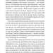 Темне сходження. Книга 1. К.С. Пакат (Укр) Богдан (9789661069564) (509250)