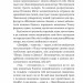 Темне сходження. Книга 1. К.С. Пакат (Укр) Богдан (9789661069564) (509250)