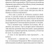 Темне сходження. Книга 1. К.С. Пакат (Укр) Богдан (9789661069564) (509250)