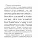 Мертві квіти. Волков О. (Укр) Богдан (9789661069410) (509335)