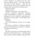 Мертві квіти. Волков О. (Укр) Богдан (9789661069410) (509335)