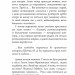 Мертві квіти. Волков О. (Укр) Богдан (9789661069410) (509335)