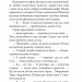 Мертві квіти. Волков О. (Укр) Богдан (9789661069410) (509335)