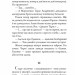 Мертві квіти. Волков О. (Укр) Богдан (9789661069410) (509335)