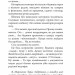 Мертві квіти. Волков О. (Укр) Богдан (9789661069410) (509335)