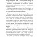 Мертві квіти. Волков О. (Укр) Богдан (9789661069410) (509335)