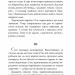 Мертві квіти. Волков О. (Укр) Богдан (9789661069410) (509335)