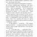 Мертві квіти. Волков О. (Укр) Богдан (9789661069410) (509335)