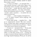 Мертві квіти. Волков О. (Укр) Богдан (9789661069410) (509335)