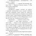 Мертві квіти. Волков О. (Укр) Богдан (9789661069410) (509335)