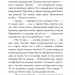 Мертві квіти. Волков О. (Укр) Богдан (9789661069410) (509335)