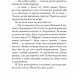Мертві квіти. Волков О. (Укр) Богдан (9789661069410) (509335)